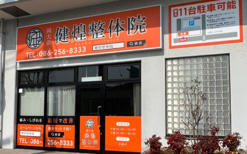 一野式グループ 店舗一覧