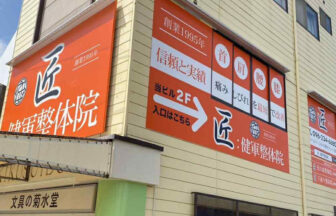 一野式グループ 店舗一覧