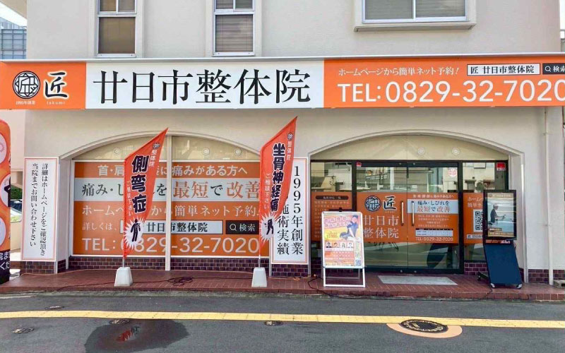 一野式グループ 店舗一覧