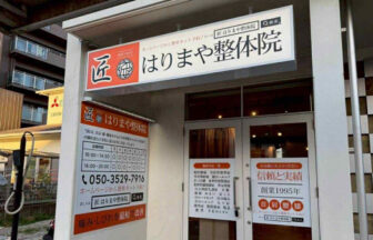 一野式グループ 店舗一覧