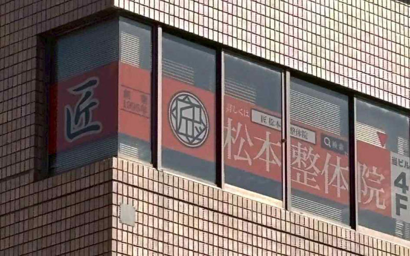 一野式グループ 店舗一覧